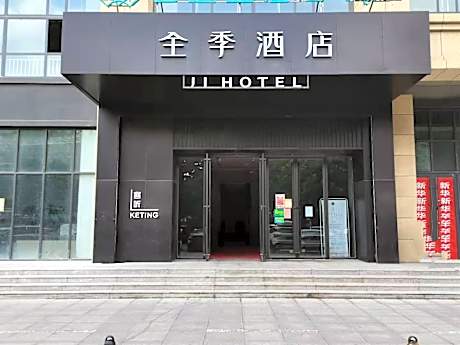 Ji Hotel Weifang Municipal Government