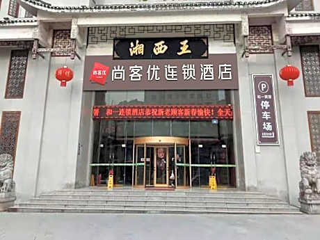 Thank Inn Hotel Hunan Xiangxi Jishou City Qianzhou Ancient City