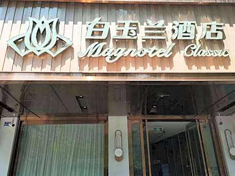 Magnotel Ezhou Intime Department Store Nanpu Road