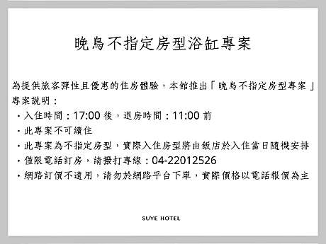 Check-In After 17:00 - Run of House with Bathtub