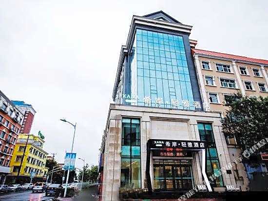 Xana Lite Hotelle Heihe Central Pedestrian Street – Heihe, PA