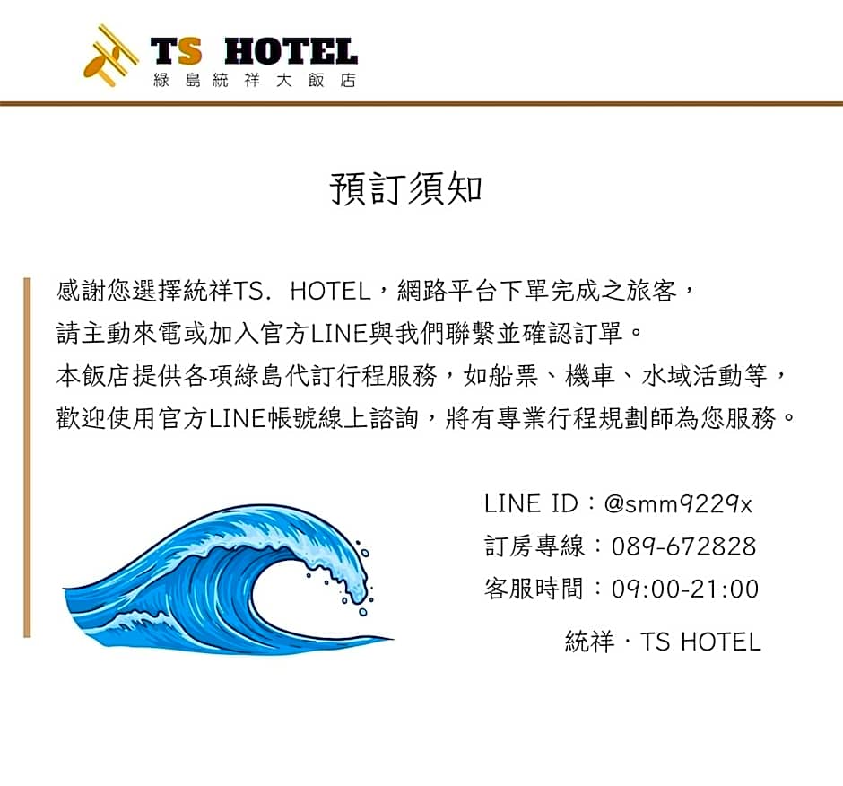 TS Hotel