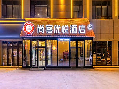 Thank Hotel Plus Aksu Kuqa South Lake