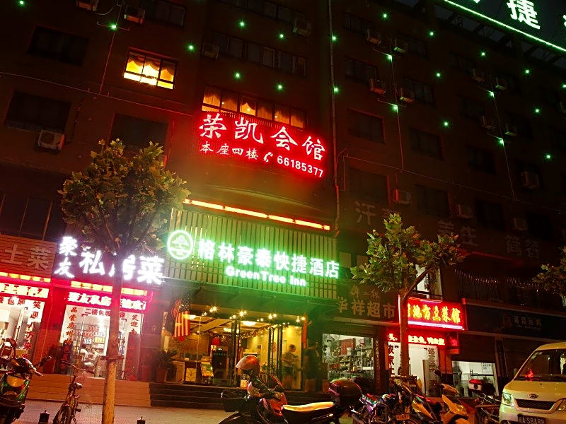 GreenTree Inn Hefei Tianehu Wanda Square Express Hotel