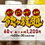Hotel Route-Inn Koriyama Minami