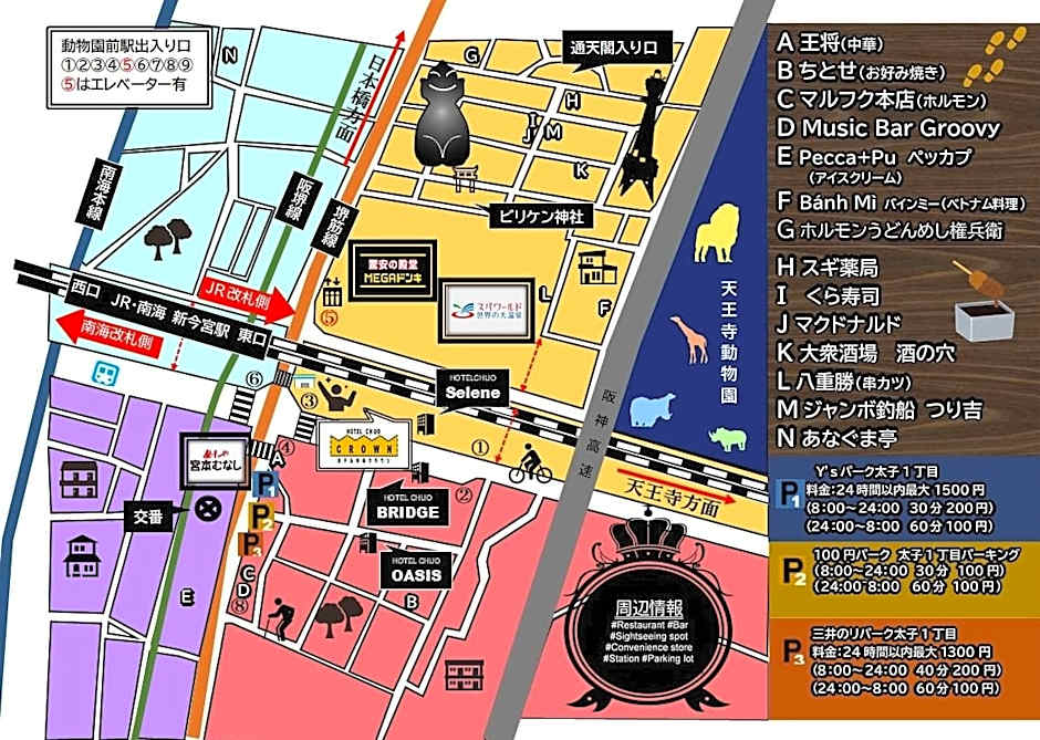 Hotel Chuo Crown