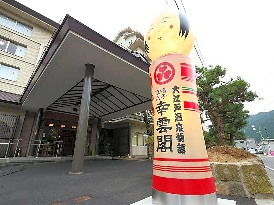 Ooedo Onsen Monogatari Kounkaku