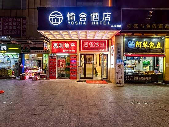 Discovery Hotel (Guangzhou Railway Station Sanyuanli Subway Station)