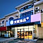 Hanting Hotel Qingdao Hai'er Industrial Park Metro Building Station