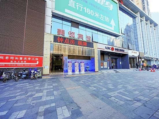 Meiling Hotel (Guangzhou IGC Tiande Square liede subway station shop)