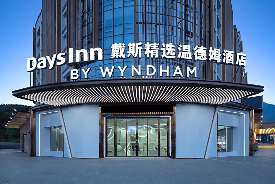 Days Inn by Wyndham Pingxiang Wugong Mountain