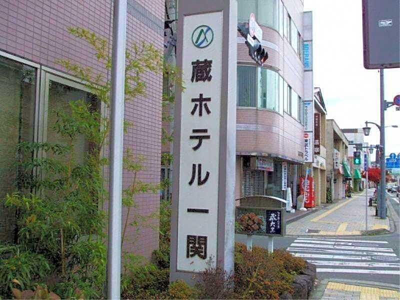 Kura Hotel Ichinoseki