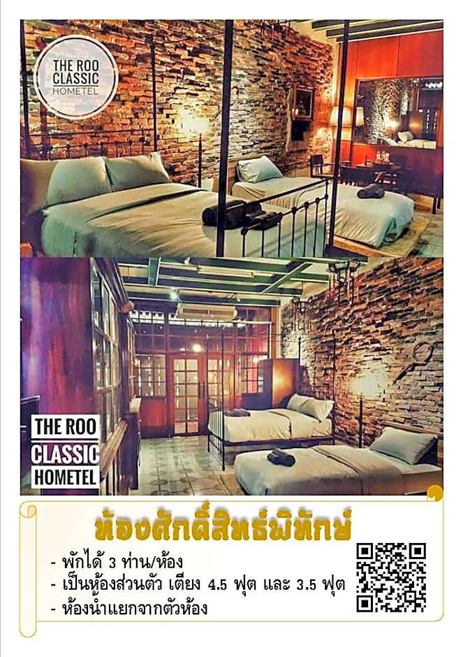 The Roo Classic Hometel