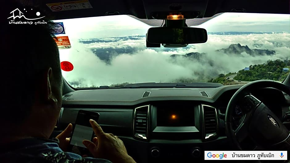 บ้านชมดาว ภูทับเบิก