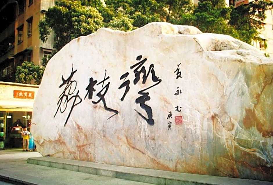 Wen Chang Hotel
