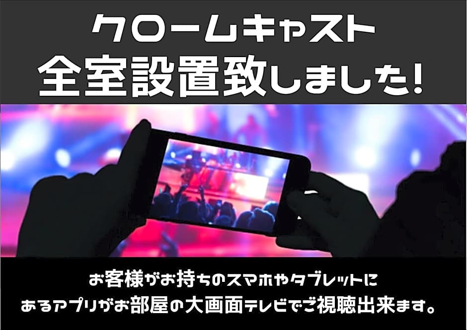 ホテル ポルト 男塾ホテルグループ