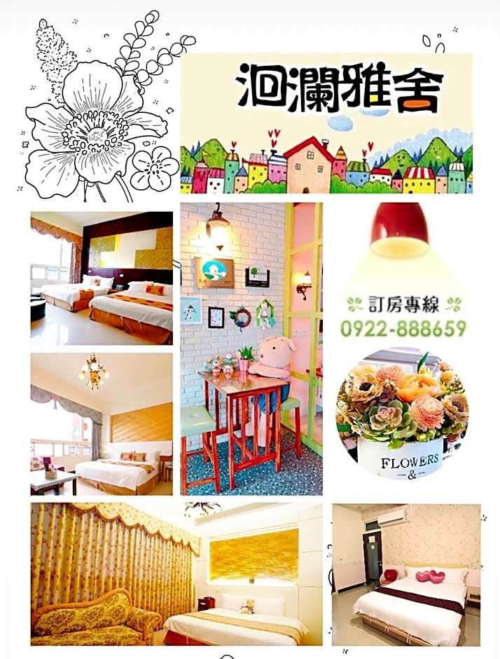 花蓮洄瀾雅舍民宿-近火車站