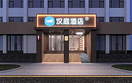 Hanting Hotel Yinchuan Gulou Xinhua Street