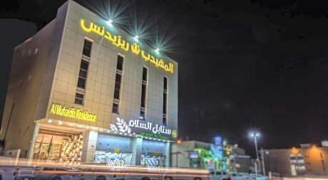 Al Muhaidb Residence Al Dawadmi