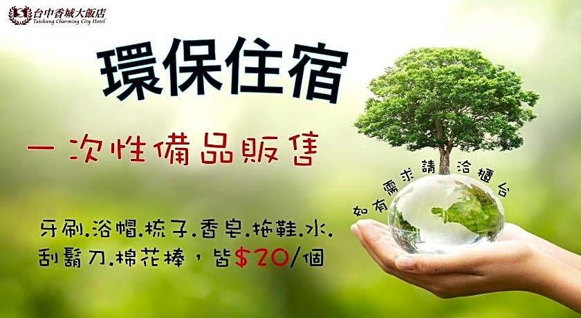 Charming City Hotel Taichung