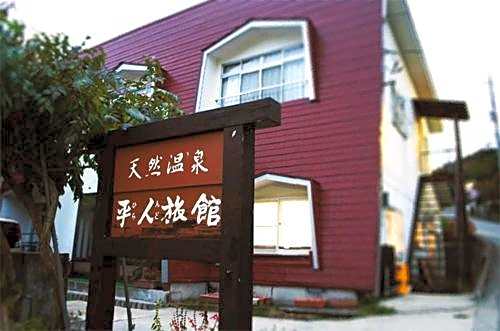 Hirando Ryokan