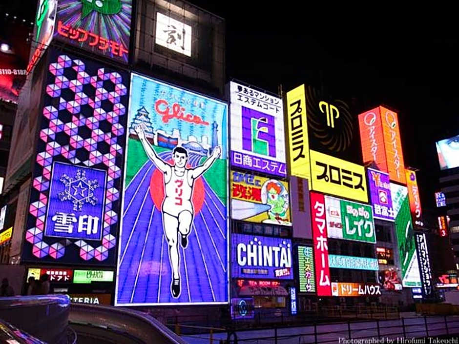ルトゥール難波 RetourNANBA 男塾ホテルグループ – Osaka, 