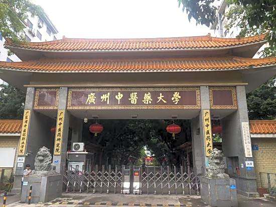 7 Days Premium Hotel (Guangzhou Railway Station University of Traditional Chinese Medicine)