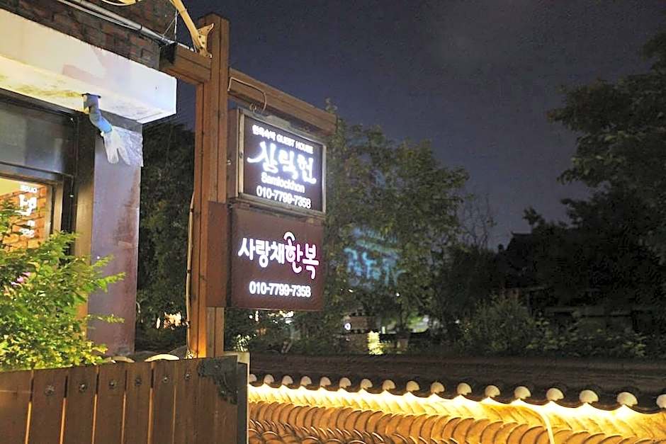 Samlockhon Hanok Guesthouse