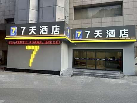 7 Days Inn Yanan Baotashan Branch