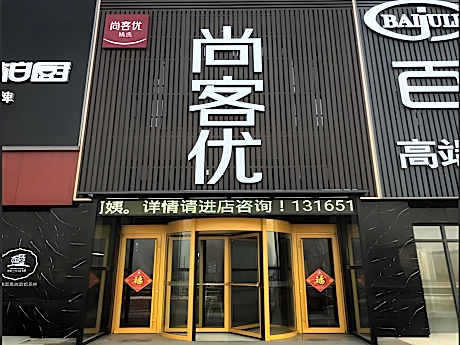 Thank Inn Plus Hotel Shandong Jining Zoucheng Red Star Macalline