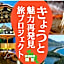 Stay Sakura Kyoto Dragon