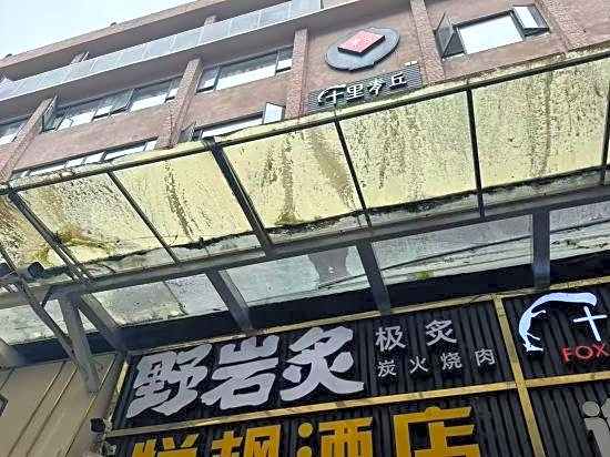 Mufeng Hotel (Guangzhou Tiyu West Road Metro Station)