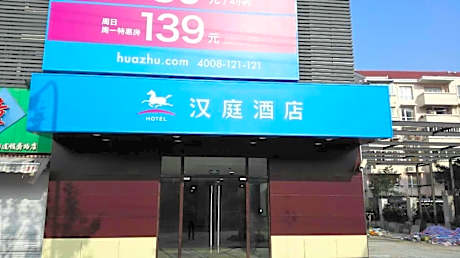 Hanting Hotel Shanghai Caolu Metro Station