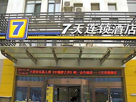 7 Days Inn Weifang Railway Station