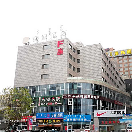 Hanting Hotel Ordos Dongsheng Wanzheng Plaza