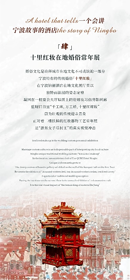 The QUBE Hotel Ningbo North
