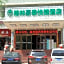 GreenTree Inn Shanxi Yangquan Desheng Street Gong Mao Plaza Express Hotel
