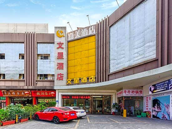 wenxing Hotel(Guangzhou Xinshi Baixin Plaza Store)