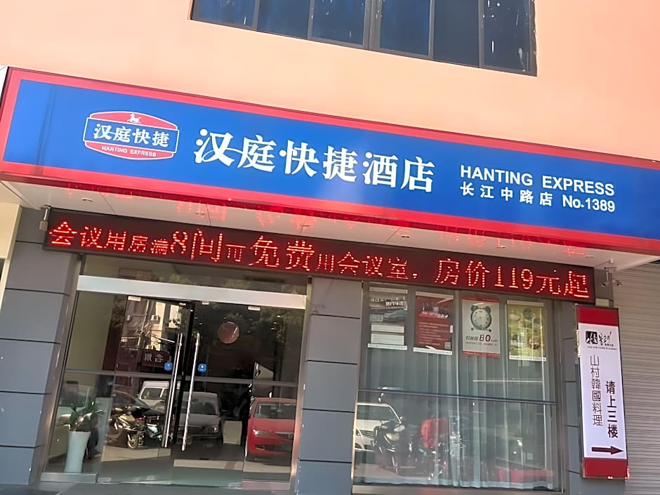 Hanting Hotel Zhangjiagang Golden Port