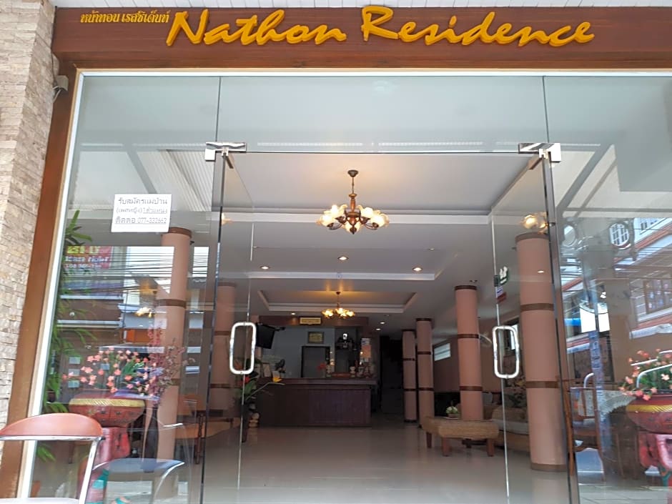 Nathon Residence Hotel