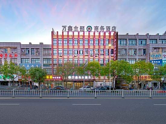 Yuyao wanxinzhutishangwu Hotel