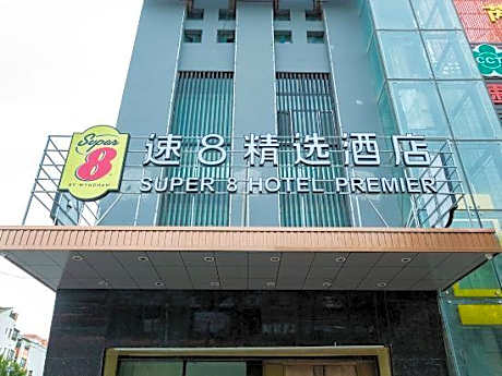 Super 8 Hotel Shihezi Century Plaza