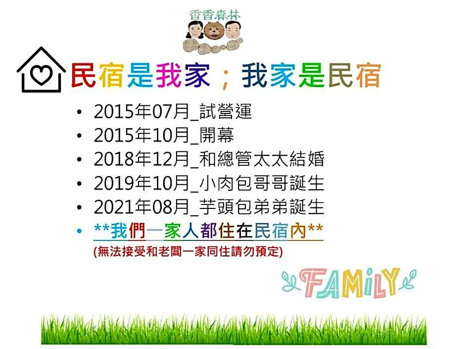 Shiangshiang Forest Hotel