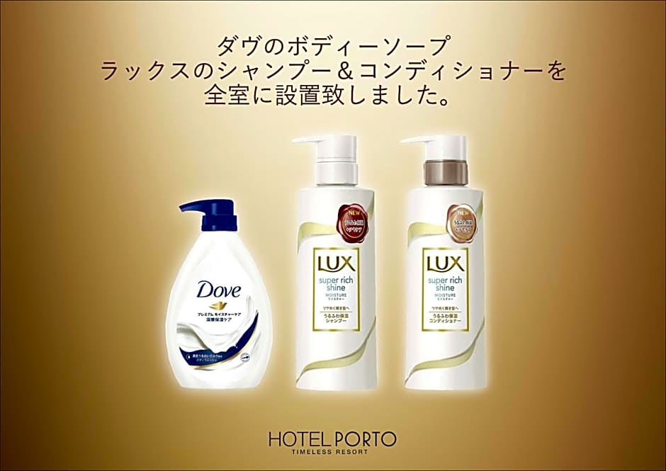 ホテル ポルト 男塾ホテルグループ