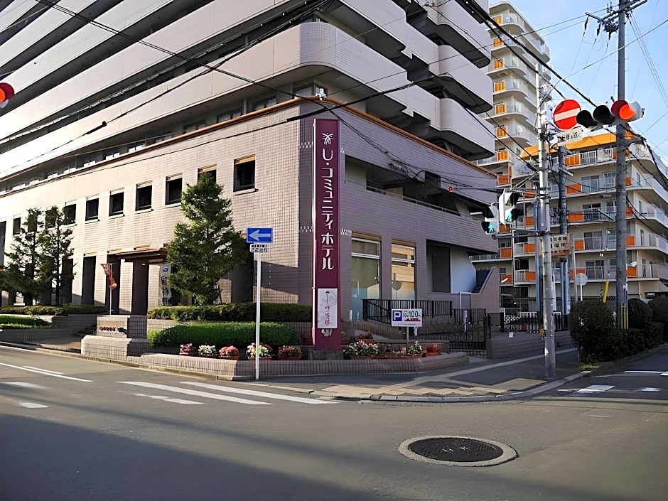 U-Community Hotel