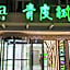 Vatica Beijing Miyun West Guoyuan Street Hotel