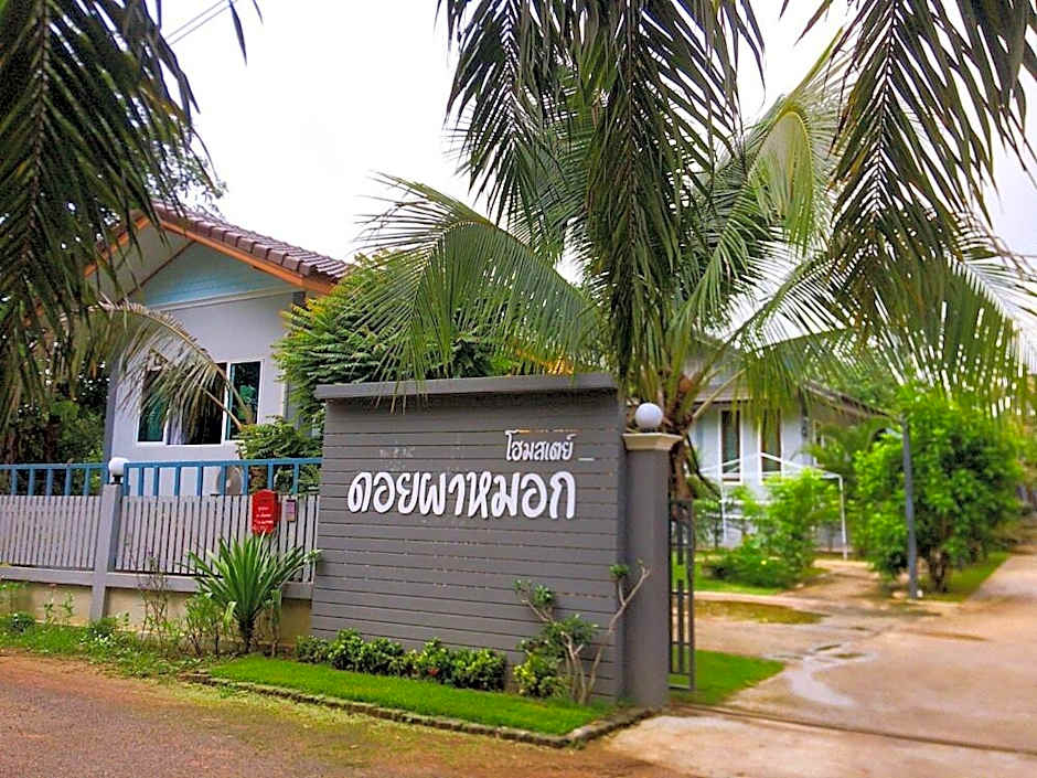 Photo 1 of 25 of ดอยผาหมอก โฮมสเตย์ น่าน