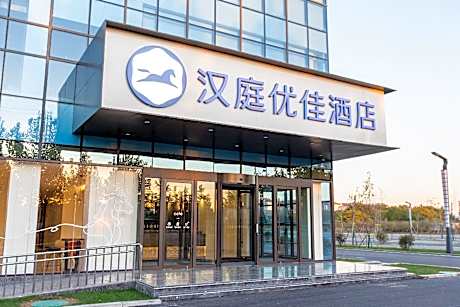 Hanting Premium Hotel Jining Zoucheng Economic Development Zone