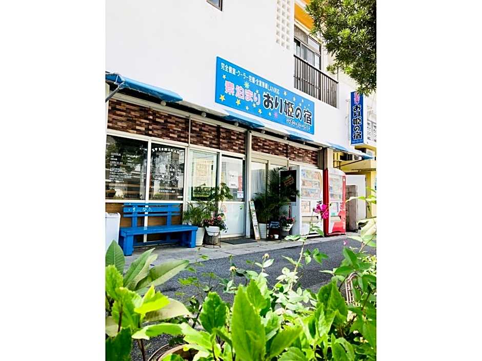 Ishigakijima no Sudomari Orihimeno Yado - Vacation STAY 72074v