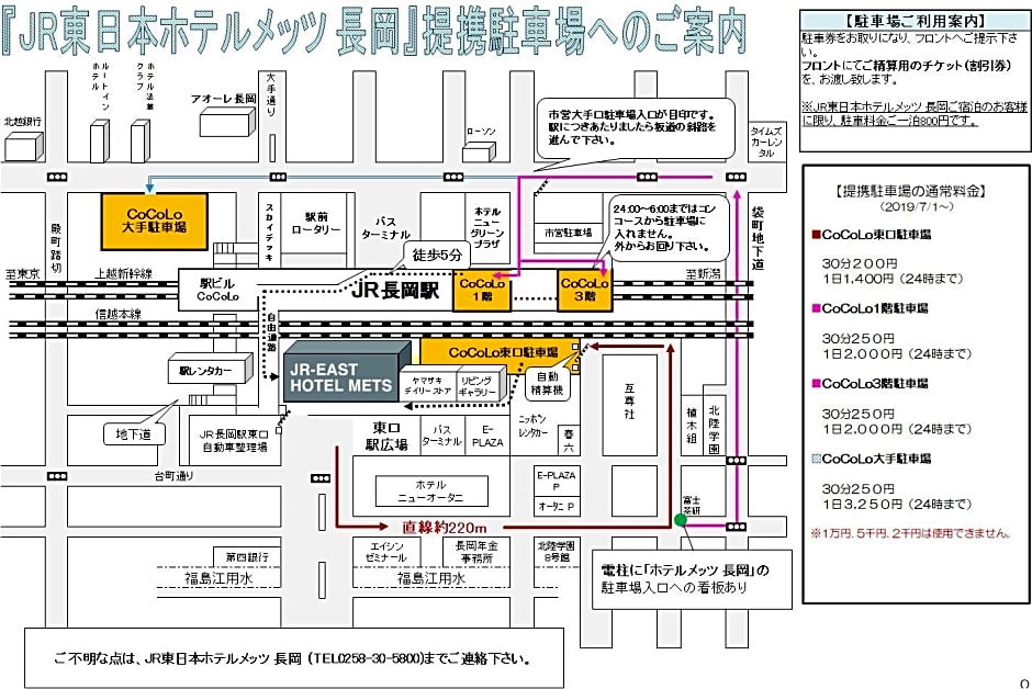 Hotel Mets Nagaoka